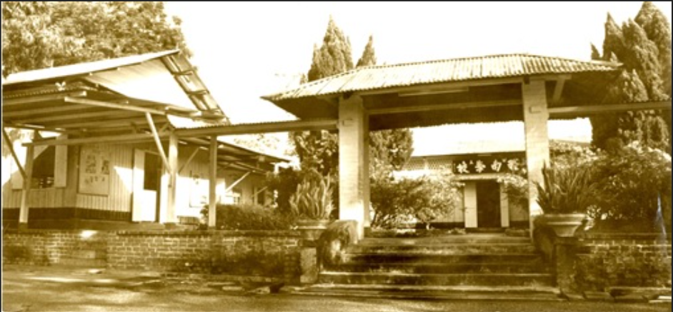 Sin Nan Public School in 1950s.